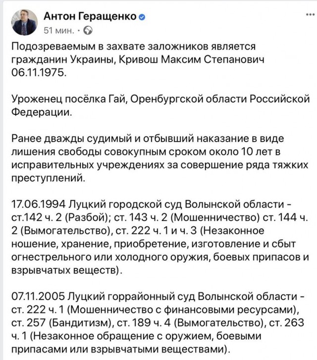 В центре Луцка неизвестный мужчина захватил автобус с заложниками