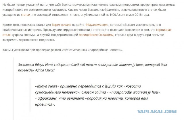 Американец оскорбил колдунью вуду и умер на месте