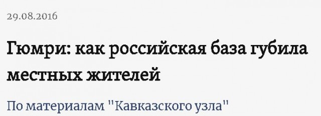 Турецкий истребитель сбил Су-25 ВВС Армении