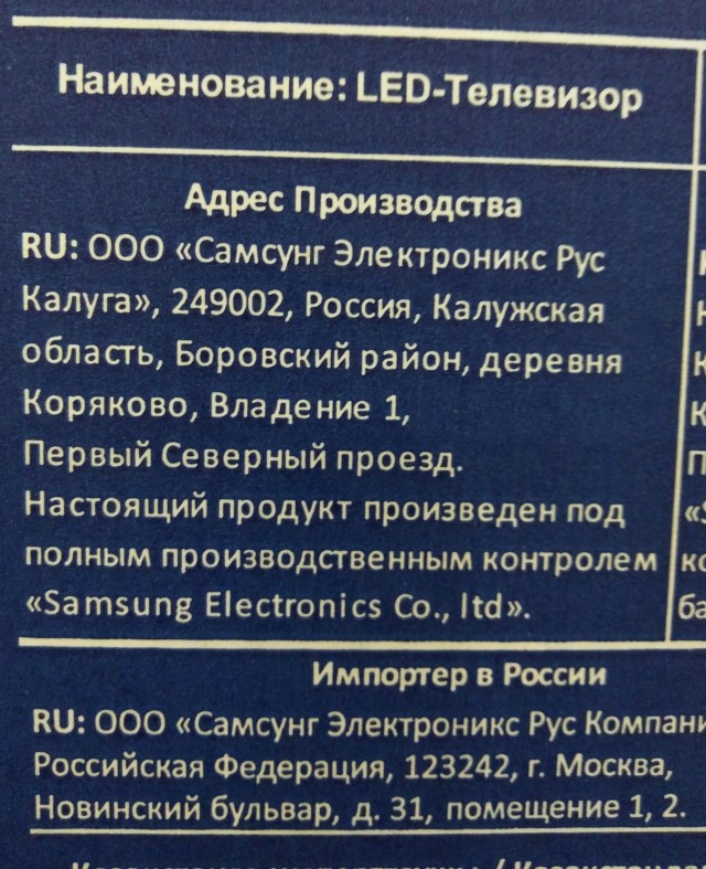 Немного про качество современной техники