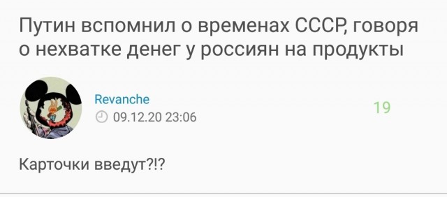 В России предложили ввести продуктовые карточки и соцпитание для малоимущих