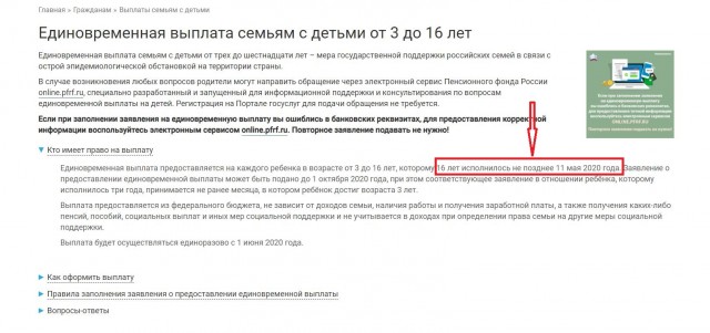 О нашем президенте и его социальных подачках