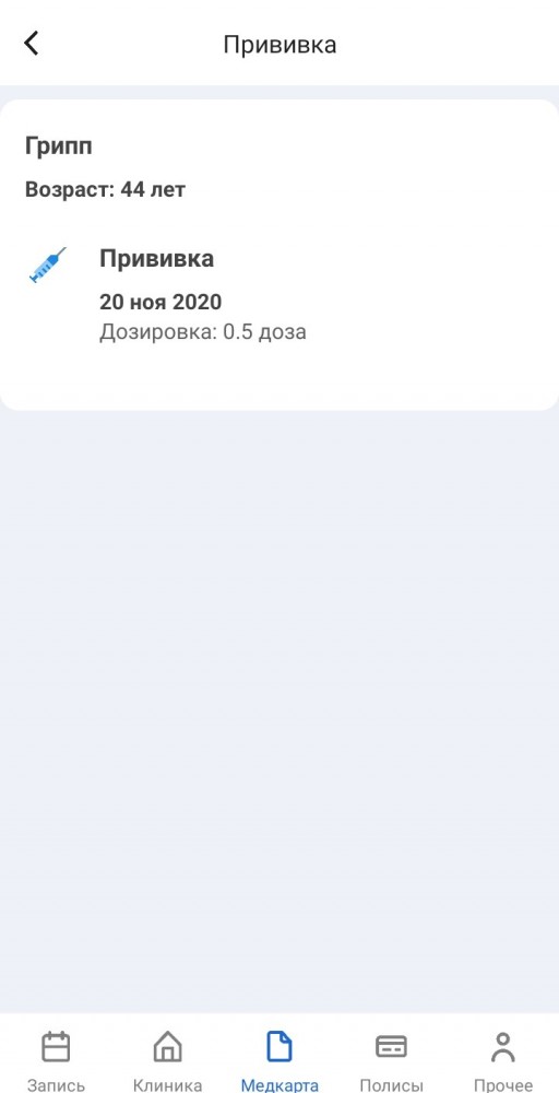 Без меня меня женили