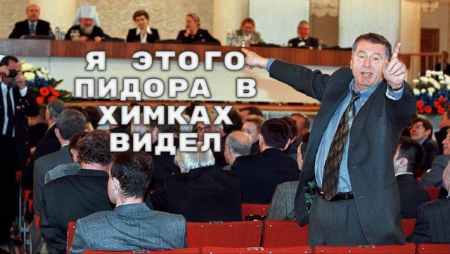 Националист по сути