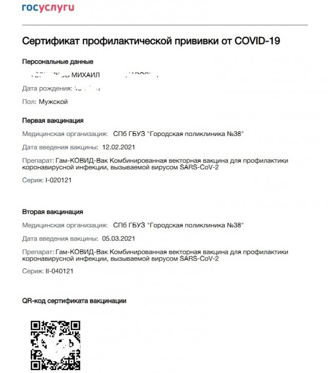 Пандемия. Коронавирус. Россия и мир. Последняя информация. Часть 21