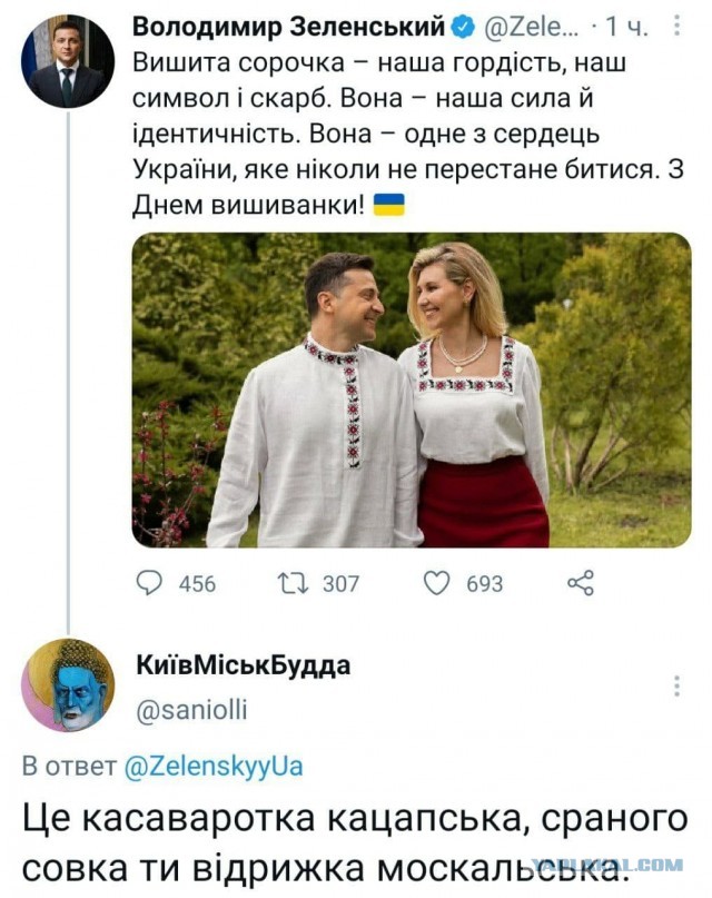Зеленский выложил фото в косоворотке