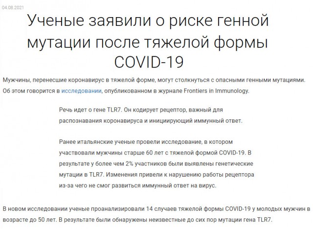 Пандемия. Коронавирус. Россия и мир. Последняя информация. Часть 23
