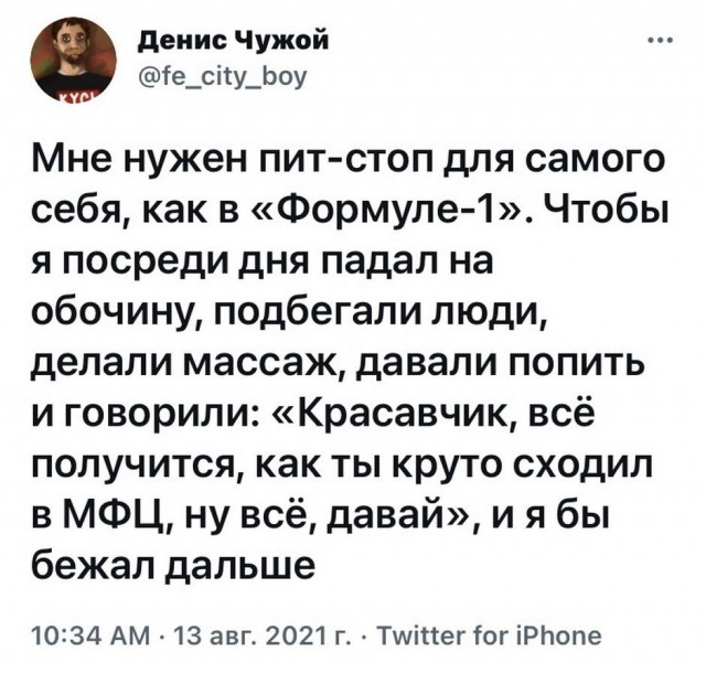 Картинки и мемы для настроения 16.08.2021