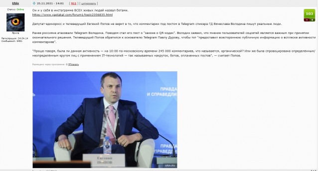 Насколько просто вертеть общественным мнением