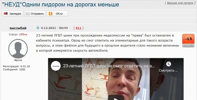 Бухой быдлан решил докопаться до молодёжи, но не вывез