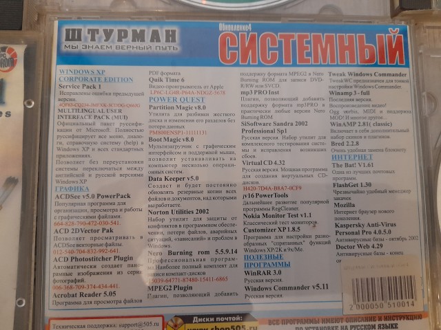 Как же это было давно...