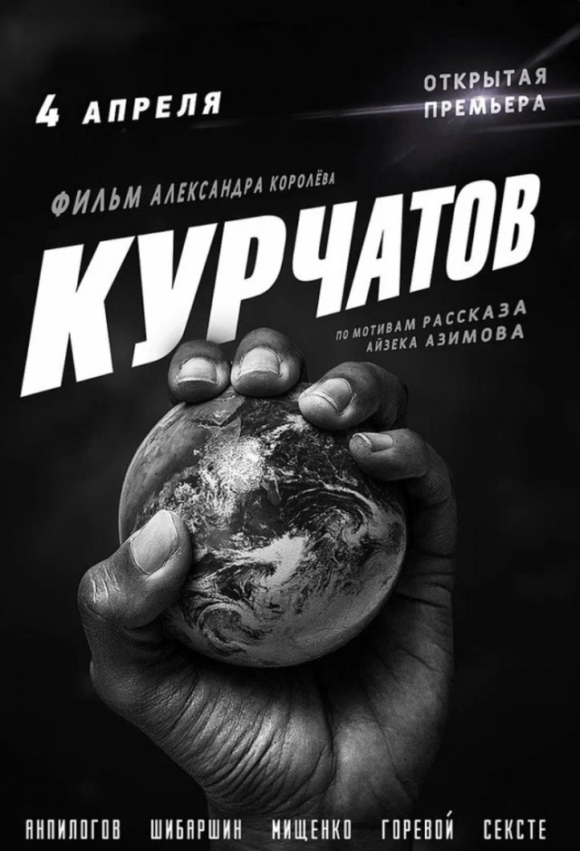Кинофантастика СССР