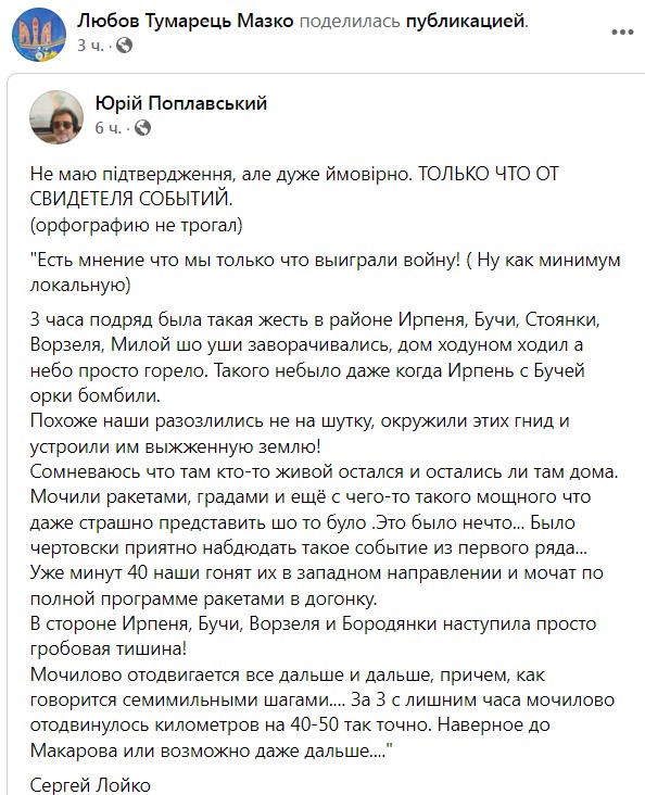 Украина только что выиграла войну!