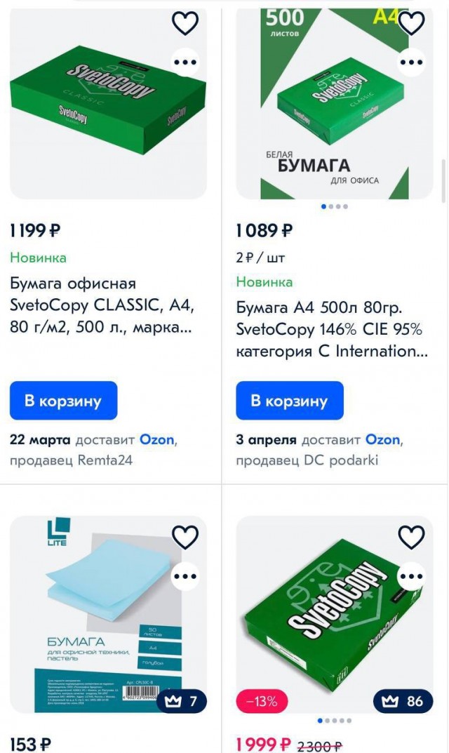 А между тем умные люди вложились в бумагу А4, а не в сахар