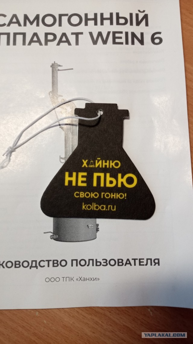 День самогонщика