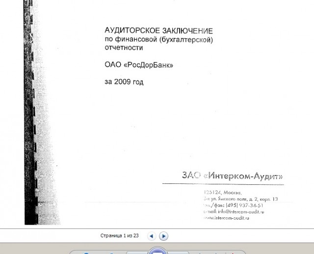 Anonymous слили базу Центробанка РФ
