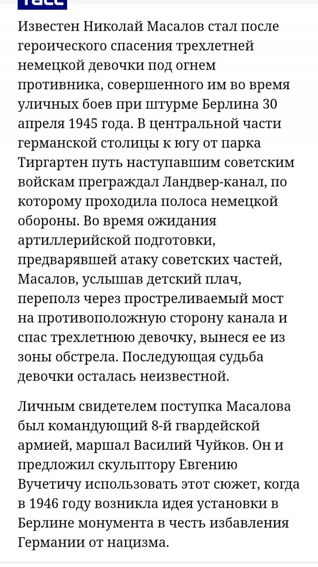 Трептов парк сейчас