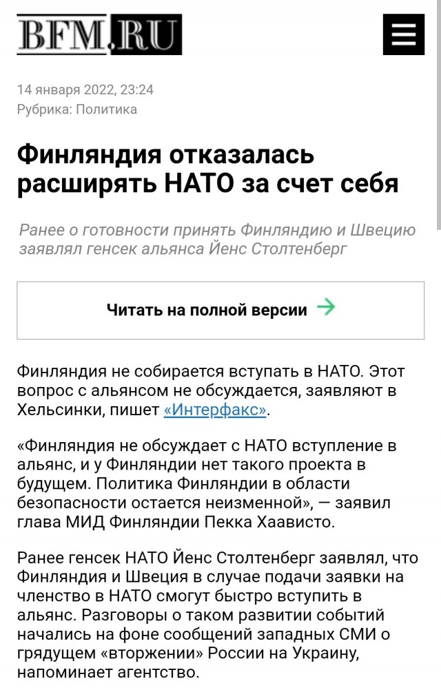 Насколько опасно для нашей страны вступление Финляндии в НАТО?