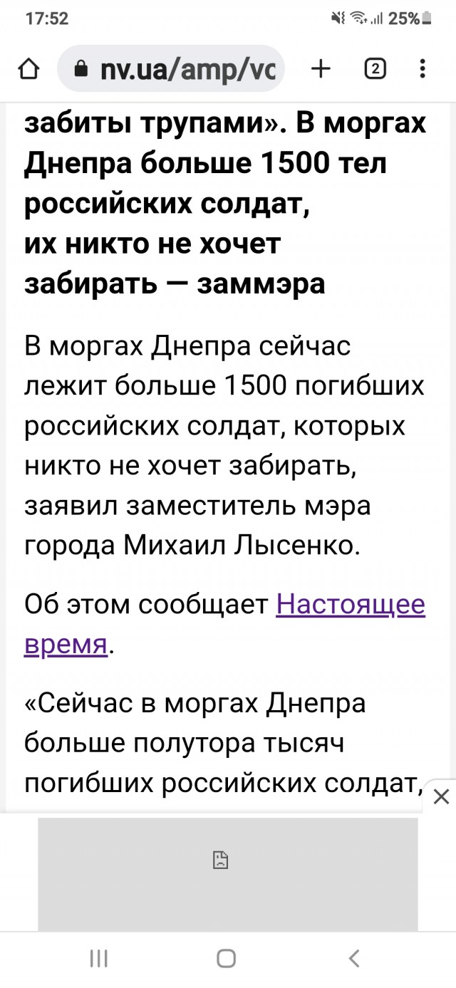 Погибших записали в дезертиры