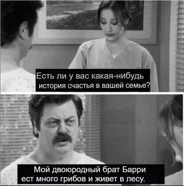 "Правда это Ложь"