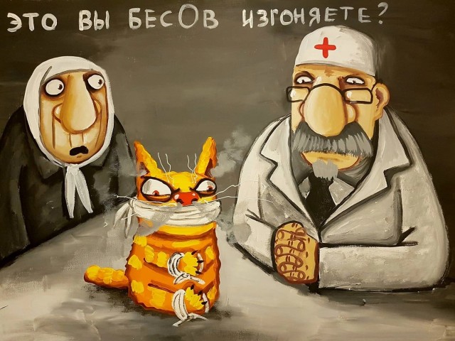 Котовторнику посвящается