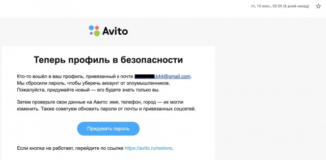 Как поддержка авито оставила продавца без 18000 рублей