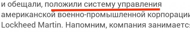 KILLNET атаковал сайт американской оборонной корпорации Lockheed Martin