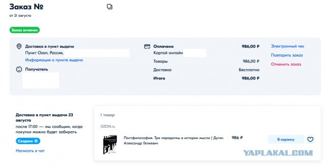 В Подмосковье взорвали дочку известного общественного деятеля Александра Дугина