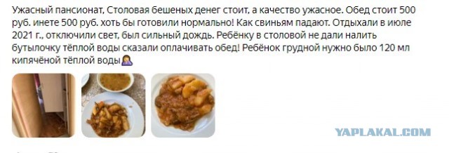 Теперь уже отдыхающие избивают охранников