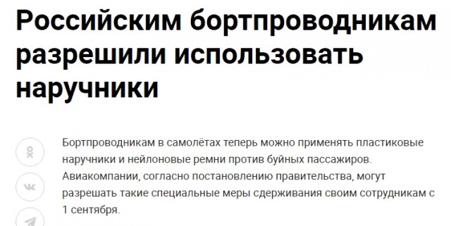 А вот вам на ночь глядя алкошоу с самолёта, летящего из Москвы в Анталию