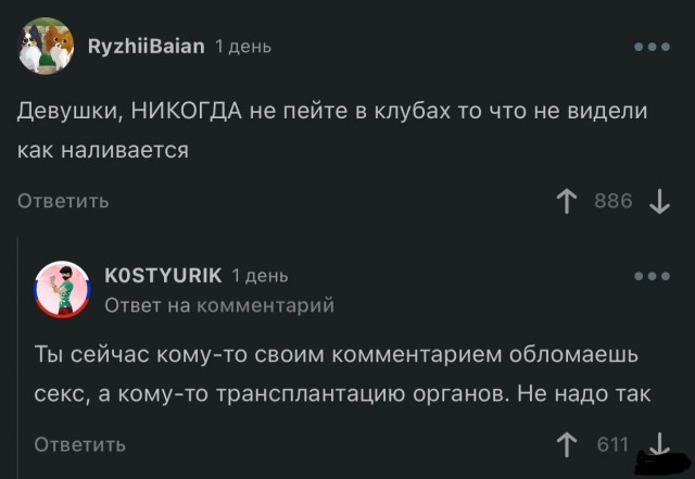 Немного чёрно-пошлой деградации на среду