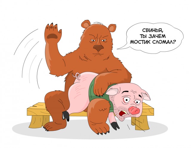 Наступаем