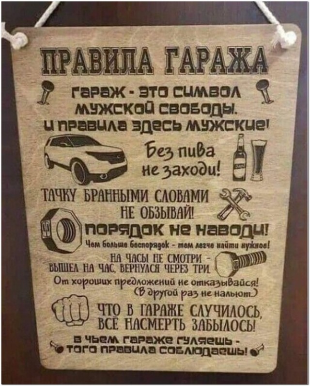 Клуб анонимных алкоголиков