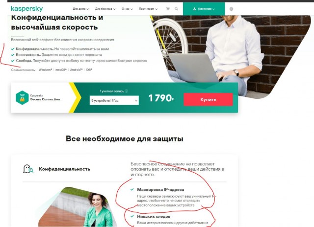 3 года ограничения свободы за использование VPN