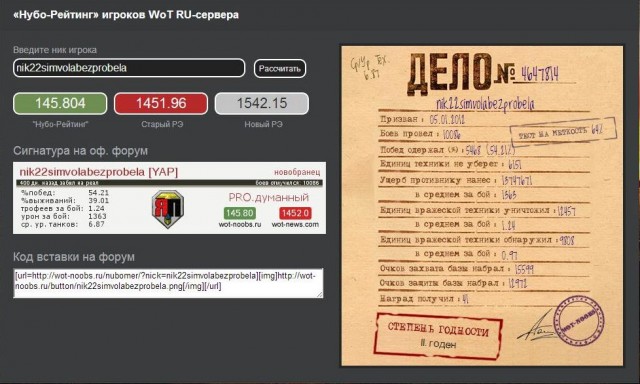 Wargaming 3