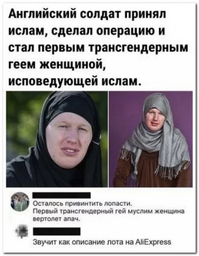 Твитота