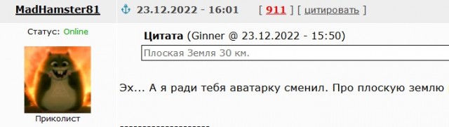 Победная поступь идиотизма по планете – том 4