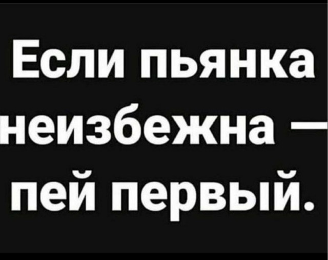 Пятница. И немного слегка пошлых картинок с надписями и без 16+ (17.09)