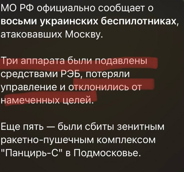 Дрон сбит в небе над Рублевкой