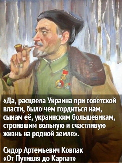 7 июня 1887 года родился партизанский генерал, дважды Герой Советского Союза Сидор Артемьевич Ковпак⁠⁠