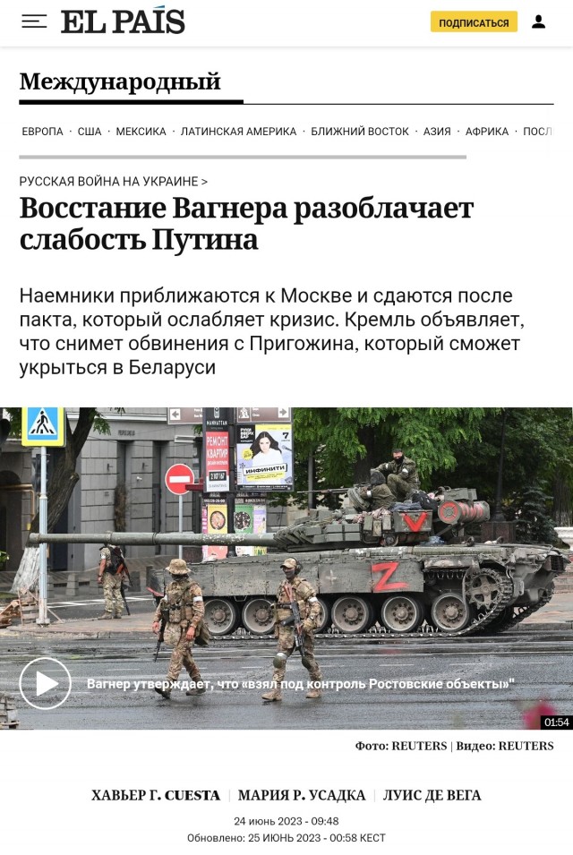 Неловко вышло