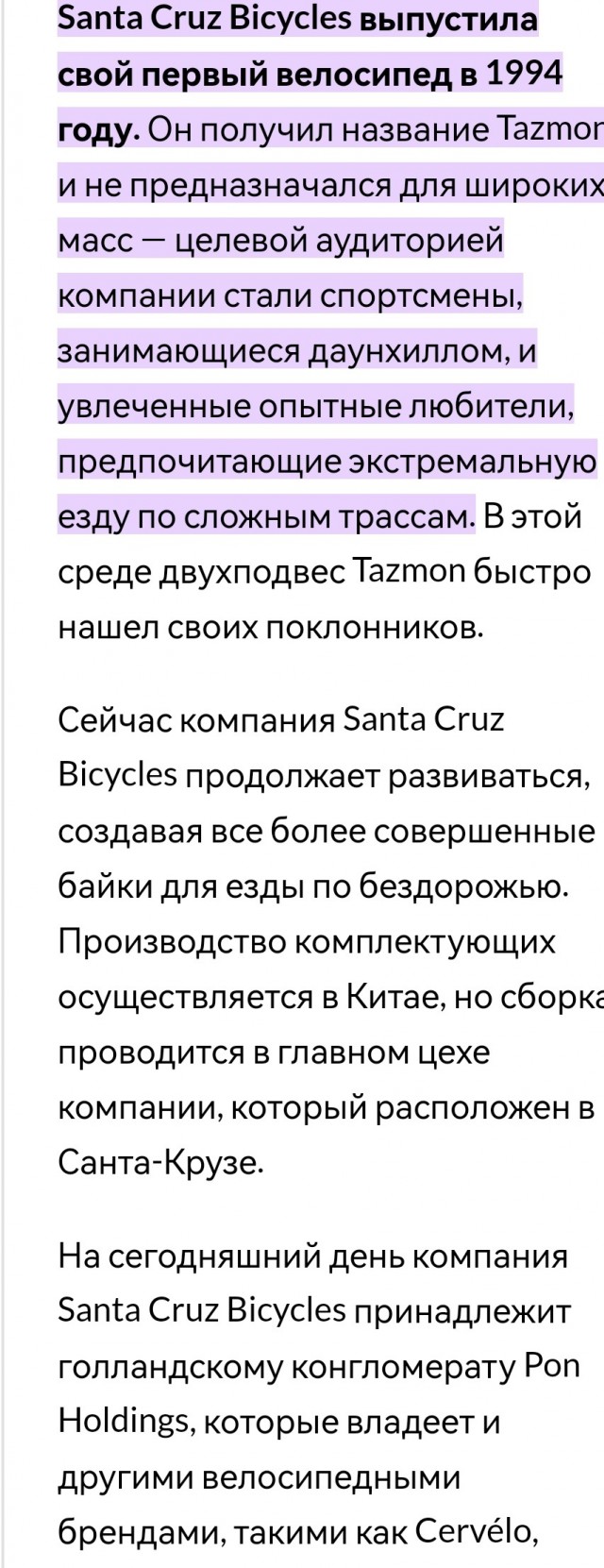 В России впервые запустили серийный выпуск велосипедов с карбоновыми рамами