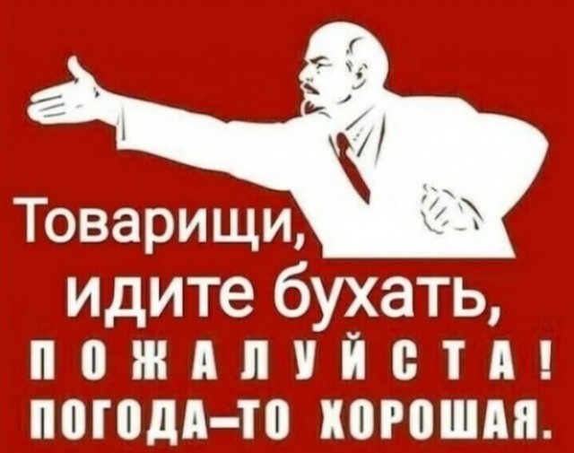 Алкокартинки
