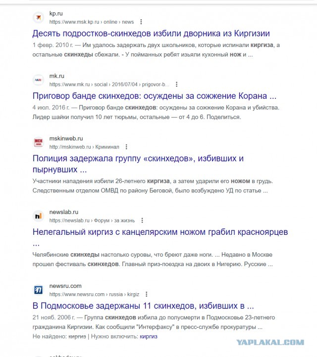 В Бишкеке местные нацисты избили русскую пару в кафе