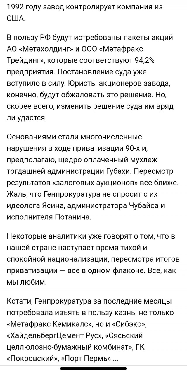 В Германии арестовали роскошные автомобили Алишера Усманова