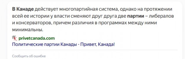 «Я не пожму тебе руку, ты - кусок г*вна. Ты испортил страну!». Канадец отказался приветствовать премьера Джастина Трюдо