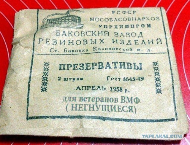 Резиновые игрушки времен СССР
