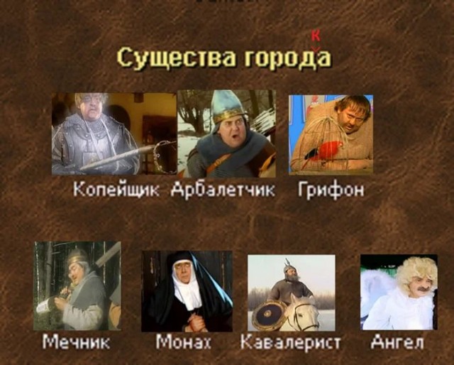 Герои Меча и Магии: подборка приколов
