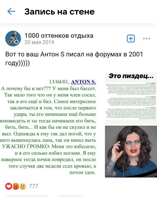 Защитники кота Твикса закидали угрозами женщину из Самары, спутав ее с проводницей РЖД, которая выбросила питомца из поезда.