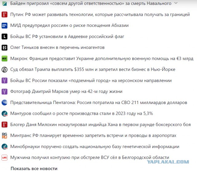 ⚡️ Алексей Навальный умер в исправительной колонии «Полярный волк» в посёлке Харп